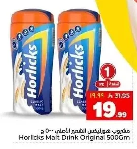 مشروب هورليكس الشعر الأصلي ٥٠٠ جم