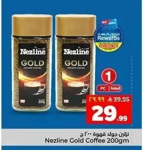نزلين جولد قهوة ٢٠٠ جم