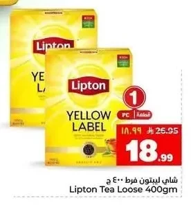 شاي ليبتون فرط