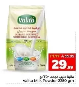 فاليتا حليب مجفف