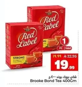شاي بروك بوند