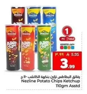 رقائق البطاطس نزلين بنكهة الكاتشب