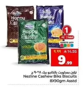 نزلين بسكويت بالكاكو بيك