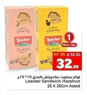 لواكر بسكويت ساندويتش بالبندق