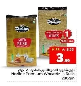 نزلين شابورة القمح/الحليب الفاخرة