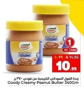 زبدة الفول السوداني الكريمة من قودي