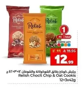 ريليش كوكيز رقائق الشوكولاتة والشوفان