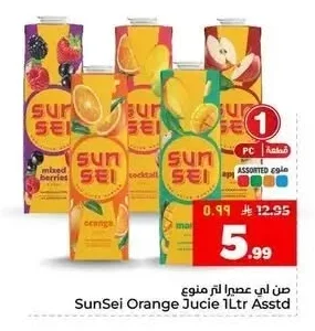 سن لي عصيرا لتر