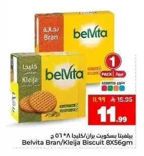 بيلفيتا بسكويت بران/كليجا