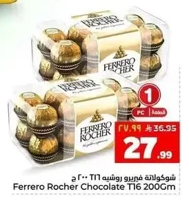 شوكولاتة فيريرو روشيه