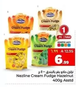 نزلين حلاو بقر بالبندق
