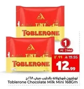 توبليرون شوكولاتة بالحليب ميني