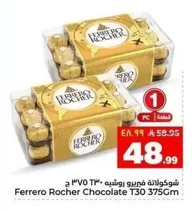 شوكولاتة فيريرو روشيه