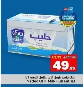 نادك حليب طويل الأجل كامل الدسم