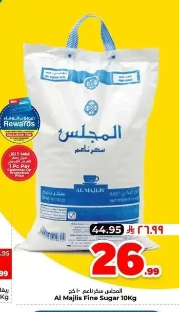 المجلس سكر ناعم