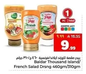 بيدر صلصة ثاوزند أيلاند/فرنسية
