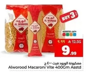 معكرونة الورود فيت