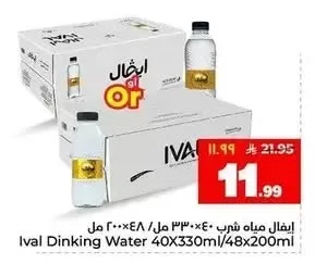 ايفال مياه شرب
