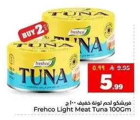 فريشكو لحم تونة خفيف