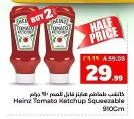 كاتشب طماطم هاينز قابل للعصر