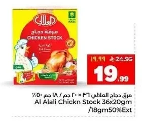 مرق دجاج العلالي