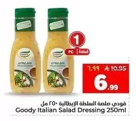 قودي صلصة السلطة الإيطالية