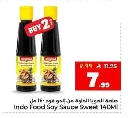 صلصة الصويا الحلوة