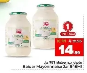 مايونيز بيدر