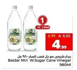 خل قصب السكر
