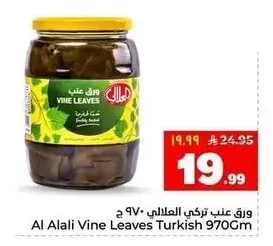 ورق عنب تركي