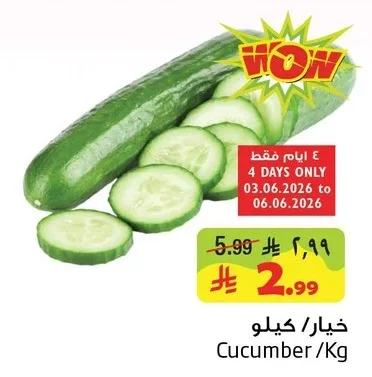 خيار