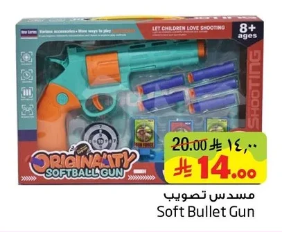 مسدس تصويب