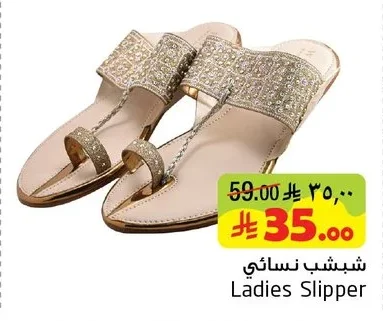 شبشب نسائي