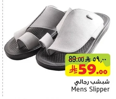 شبشب رجالي