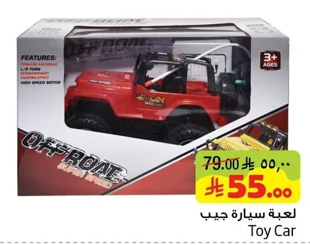 Toy Car