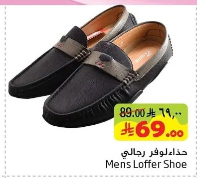 حذاء لوفر رجالي