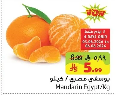 يوسفي مصري