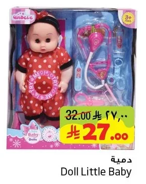دمية