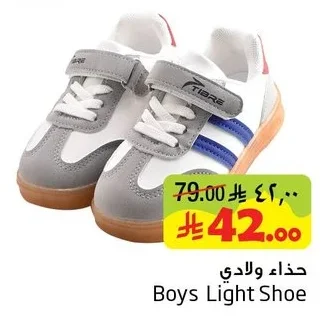 حذاء ولادي