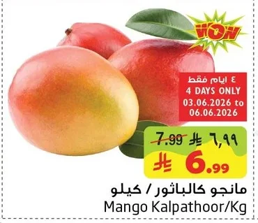 مانجو كالباثور