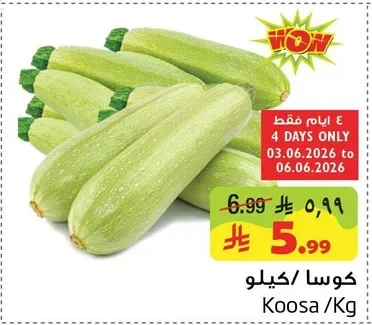 كوسا