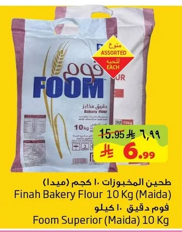 Finah Bakery Flour