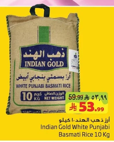أرز بسمتي بنجابي أبيض