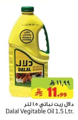 زيت نباتي