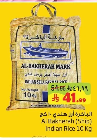 أرز سيلا