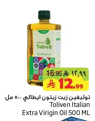 زيت زيتون إيطالي
