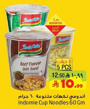 نكهات متنوعة