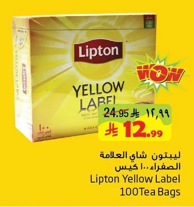 ليبتون شاي العلامة الصفراء
