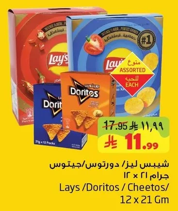 شيبس