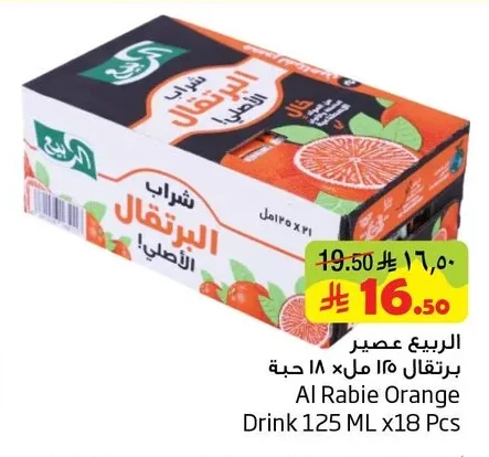 شراب البرتقال الأصلي